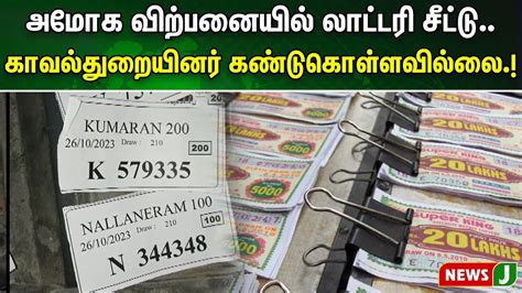 குலுக்கல் பரிசுச் சீட்டு meaning in english|lottery ticket .